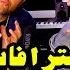 اعترافات جالب و پاسخ به سوالات چالشی Beat O Gap 02