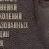 День России C Екатериной Дашковой