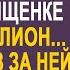 Ради забавы миллионер подарил нищенке один миллион И проследив за ней он оцепенел узнав