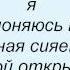 Слова песни Григорий Лепс Первый день рождения