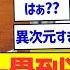 大谷 一塁到達タイムは球界最速の4 0秒 イチロー W プロ野球なんJ反応