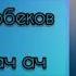 Журогунду эшигин ач ач текст Темир Дамирбеков Жаны ыр 2019 хит