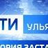 История заставок программы Вести Ульяновск 2003 н в