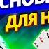 Как играть в покер Основы игры для новичков