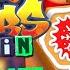 SUBWAY SURFERS NEXT UPDATE CHRISTMAS 2024 IN GERMANY