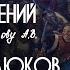 СЕРГЕЙ СЕРДЮКОВ 99 СРАЖЕНИЙ Премьера клипа 2023