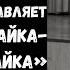 Зайка зазнайка