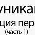 Мотивация персонала Деловые коммуникации XI Виктория Шухат