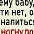 Как Ваня после службы бабу искал Сборник свежих анекдотов Юмор