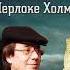 Артур Конан Дойл Тайна Боскомской долины 4 рассказа о Шерлоке Холмсе в аудиоспектаклях