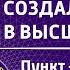 Каббала КНИГА ЗОАР Том 2 Создала печать в высшем свете пункт 2 урок 4