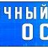 Межрыночный анализ и его основы обучающее видео