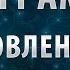 Программа восстановление сосудов головного мозга Школа Космомагов Игоря Андреева