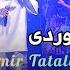 Amir Tataloo Man Bahat Ghahram Kurdish Subtitle امیر تتلو من باهات قهرم ژێرنووسی کوردی