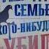 Бенджамин Стивенсон Каждый в нашей семье кого нибудь да убил аудиокниги детектив