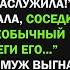 Я получила от бабушка наследство заброшенный дом в деревне и кувшин Когда я туда заехала
