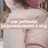 Как говорит ребенок в год рано Shortsvideo Shorts Babygirl рано семья дети какнаучитьговорить стрим