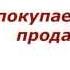 Школа Риэлторов Оксана Майкова о покупке недвижимости в Испании