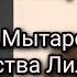 Клиническая смерть встреча с вечностью Мытарства Свидетельства Лилии Лучиц Город Пинск