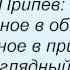 Слова песни Ольга Стельмах Необычное в обычном и Александр Юрпалов