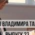 Цитаты Владимира Тарасова Выпуск 33