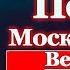 Акафист святителю Петру митрополиту Московскому всея Руси чудотворцу молитва