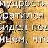 Ветхий Завет Книга Экклесиаста или Проповедника Глава 9