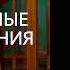 Просто Маса Аудиокнига