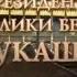 Новогоднее поздравление Президента Республики Беларусь А Г Лукашенко 31 12 2015