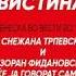 Снежана Трпевска и Зоран Фидановски во Само Вистина во Вестите во 18 часот