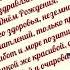 С Днём Рождения Тетя