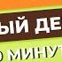 Учи корейский каждый день Увеличим словарный запас корейского языка за 5 минут