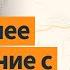 Угроза окружения ВСУ вокруг Курахова Удар по супермаркету в Харькове Утренний эфир