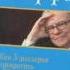 уоррен баффет как 5 долларов превратить в 50 миллиардов