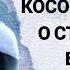 Николай Лесков Левша Сказ о тульском косом Левше и о стальной блохе Радиопостановка 1956