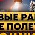 Это правда Готовят ЯДЕРНЫЙ УДАР В РФ срочно строят УКРЫТИЯ США дали ПРИКАЗ Куда ПРИЛЕТИТ ОТВЕТКА
