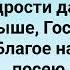 ИЗБРАННИК Я ТВОЙ Слова Музыка Жанна Варламова