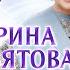 Катюша