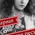 Ту балвал из к ф Последний табор