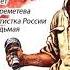 Иван Я Фёдоровы Мы ГЛАВА СЕДЬМАЯ Читает Заслуженная артистка России Татьяна Шереметева