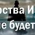 Предречение Киссинджера 2012 года о том что государства Израиль не будет 2023 10 13