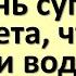 Сегодня 18 ноября день супер секрета чтобы деньги водились да богатство было