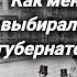 Марк Твен Как меня выбирали в губернаторы Читают Роман Филиппов и Леонид Кулагин 1978