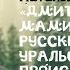 Дмитрий Мамин Сибиряк русский классик уральского происхождения