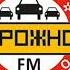 Dorozhnoye Radio Donetsk Received In Germany 1900 Km