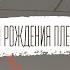 С днём рождения тебя дорогой племянник