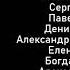 Бездомный бог титры русской версии