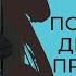 Как понравиться девушке не прогибаясь