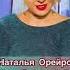 Cambio Dolor НА РУССКОМ Natalia Oreiro Дикий Ангел Lady Leo