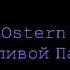 Ostern